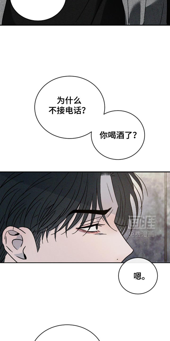 第161章：【番外】我都看到了