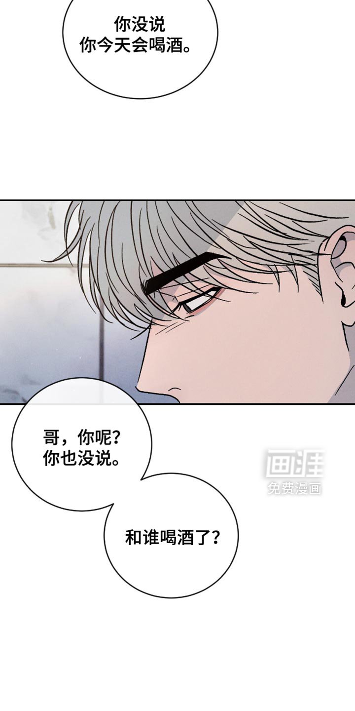 第161章：【番外】我都看到了