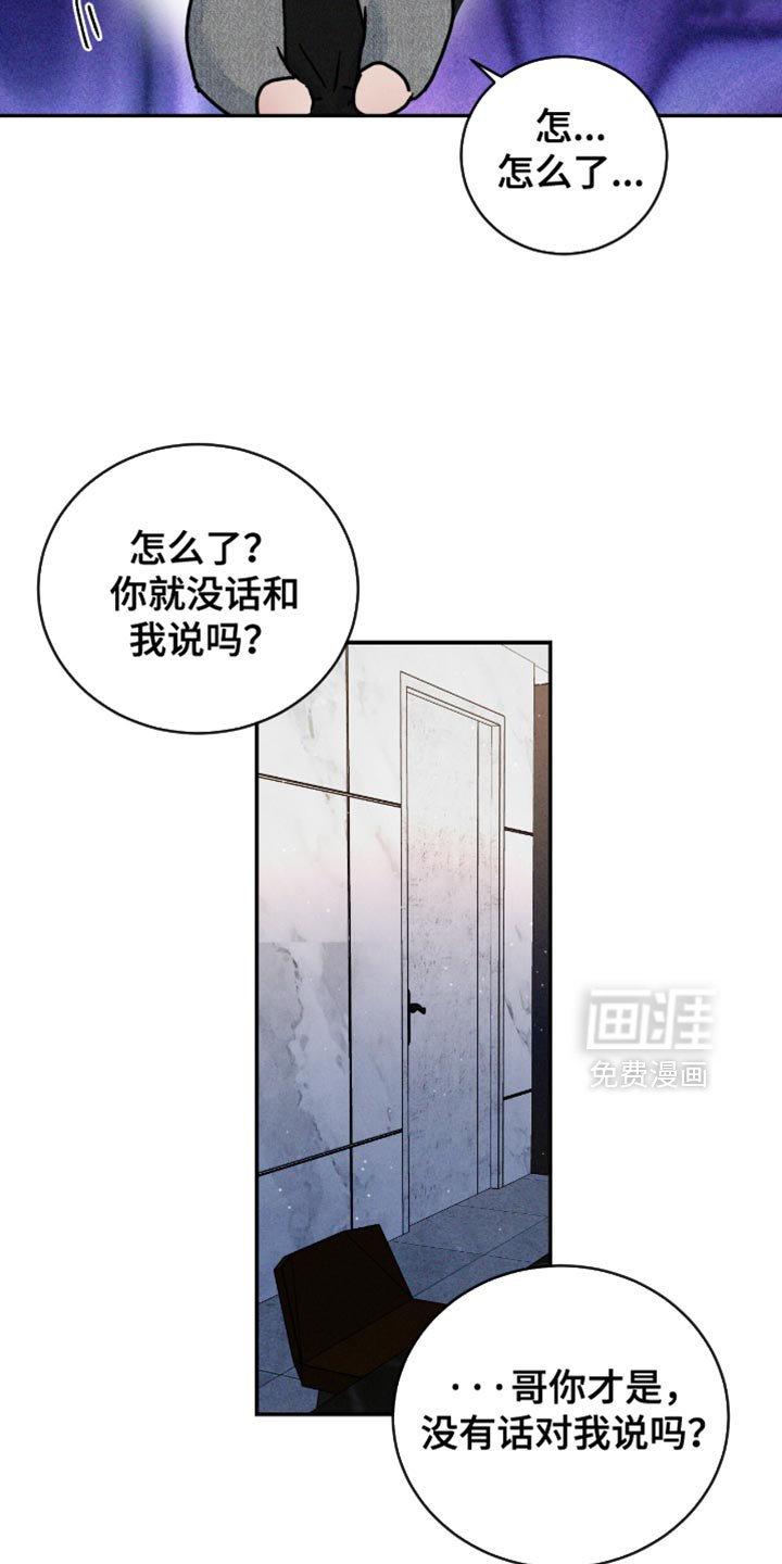 第161章：【番外】我都看到了