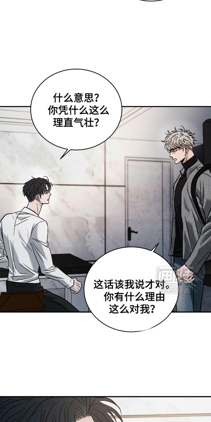 第161章：【番外】我都看到了