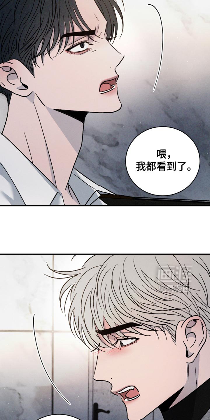 第161章：【番外】我都看到了