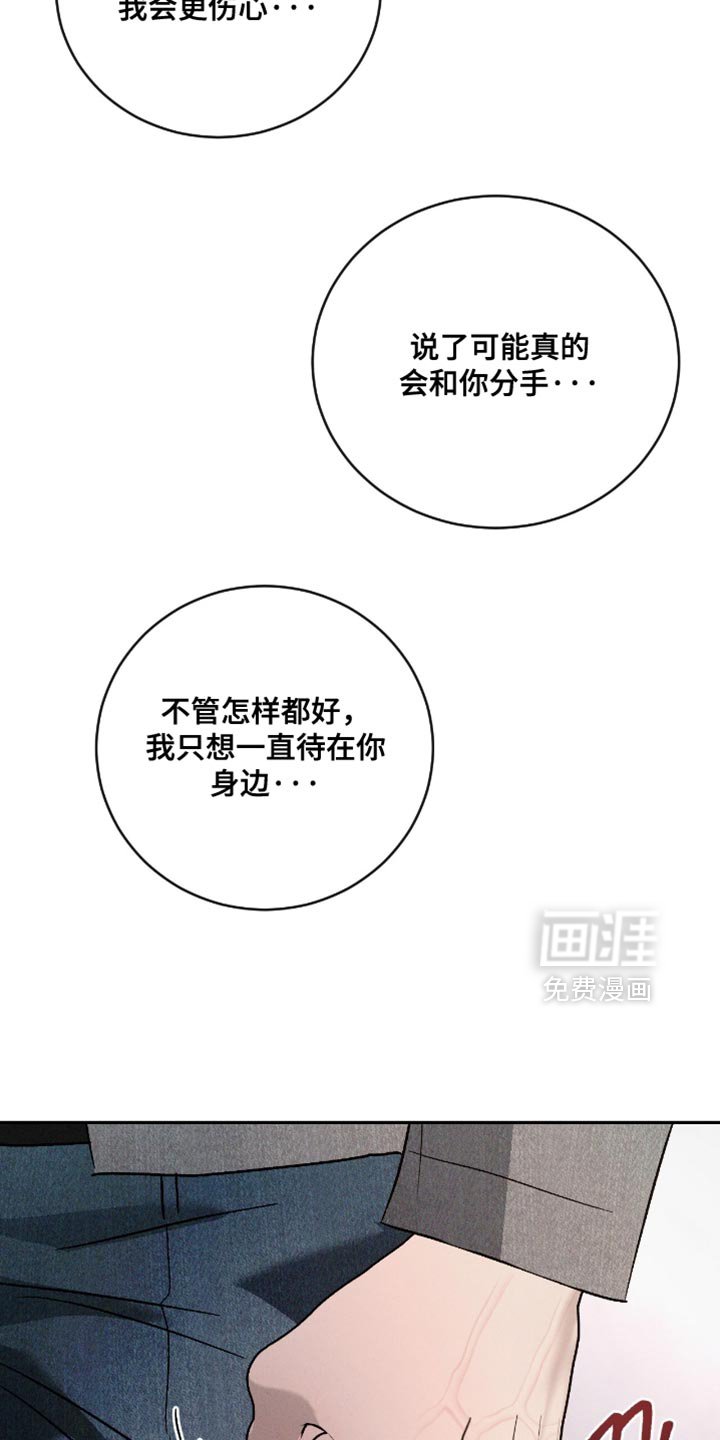 第162章：【番外】误会