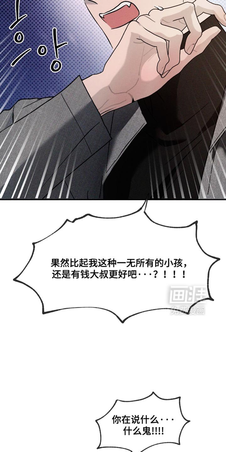 第162章：【番外】误会