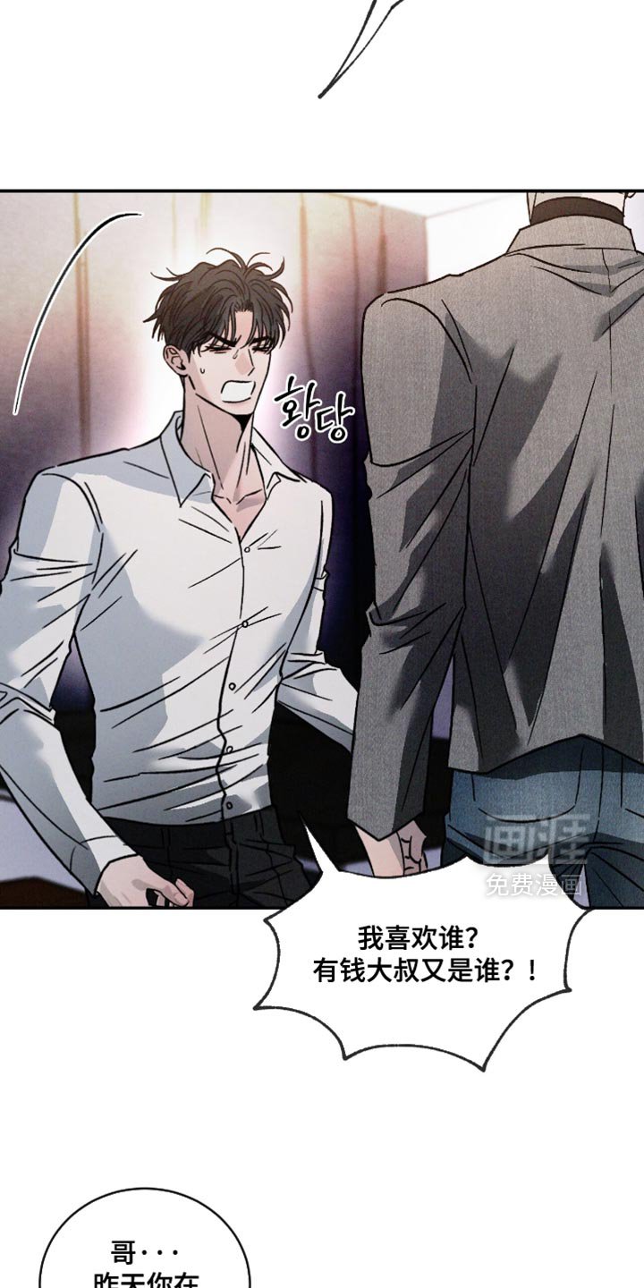 第162章：【番外】误会