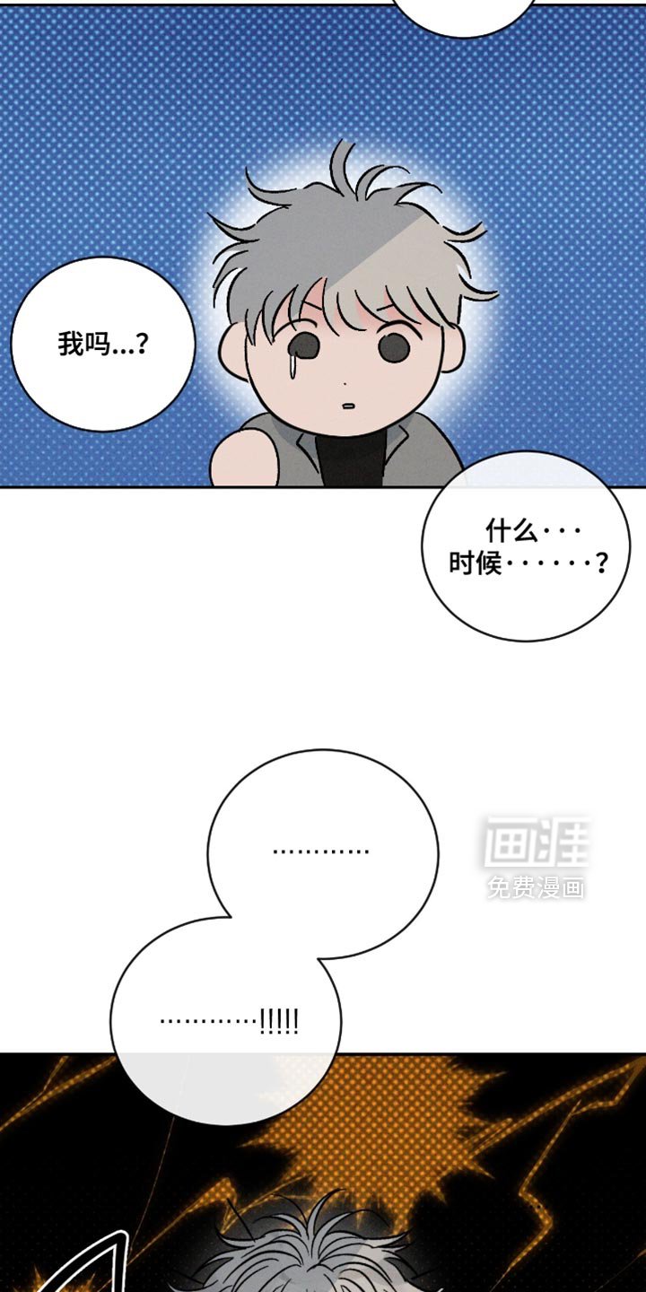 第162章：【番外】误会