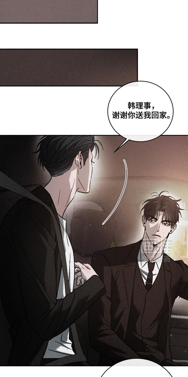 第162章：【番外】误会