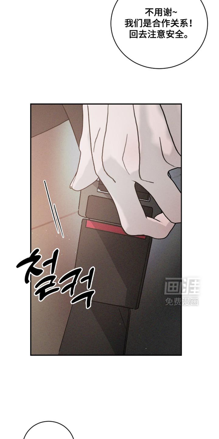 第162章：【番外】误会