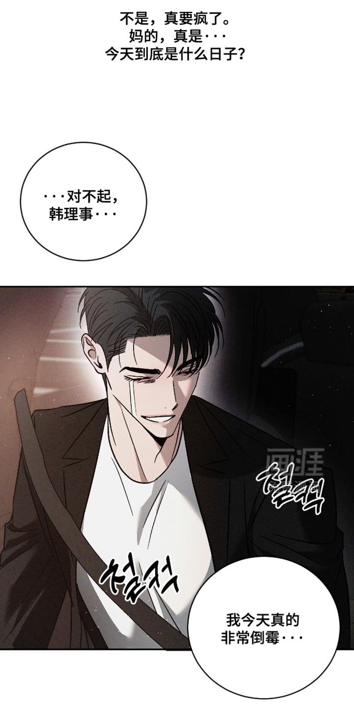 第162章：【番外】误会