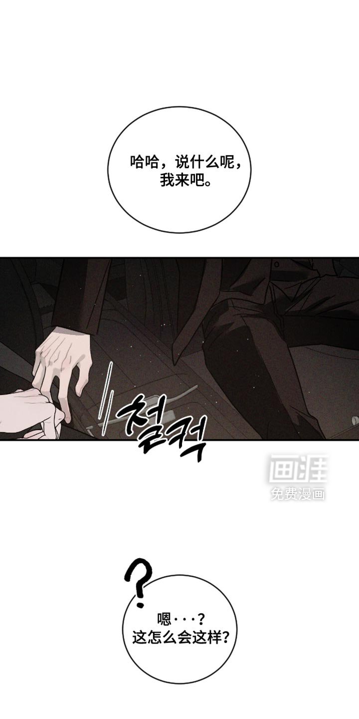 第162章：【番外】误会