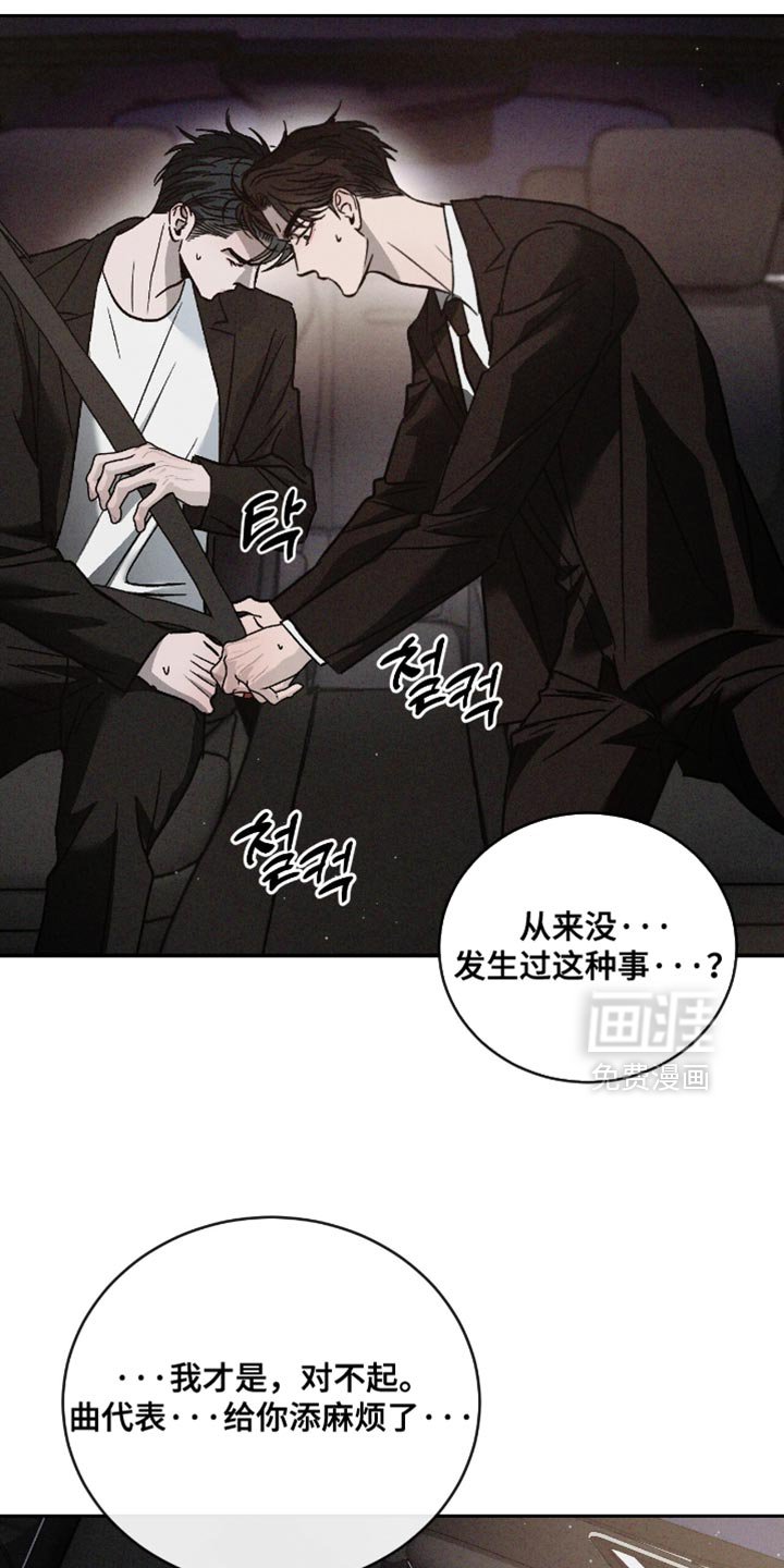 第162章：【番外】误会