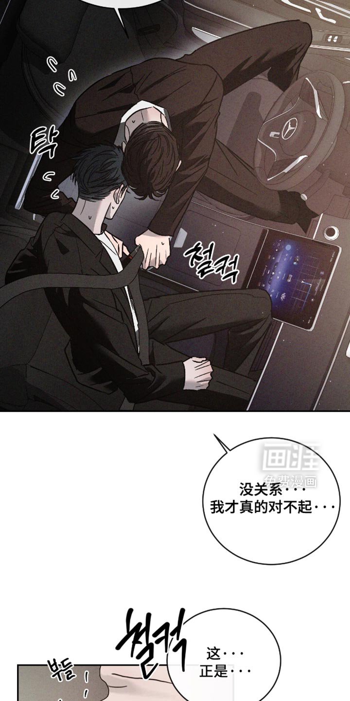 第162章：【番外】误会
