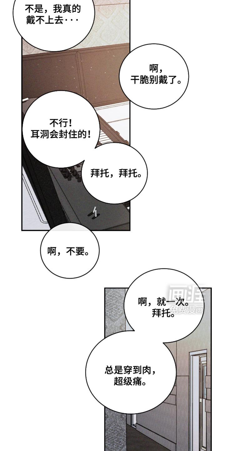 第162章：【番外】误会
