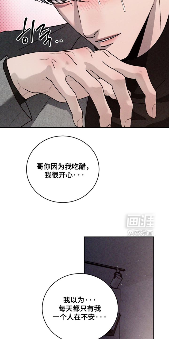 第163章：【番外】我自己决定