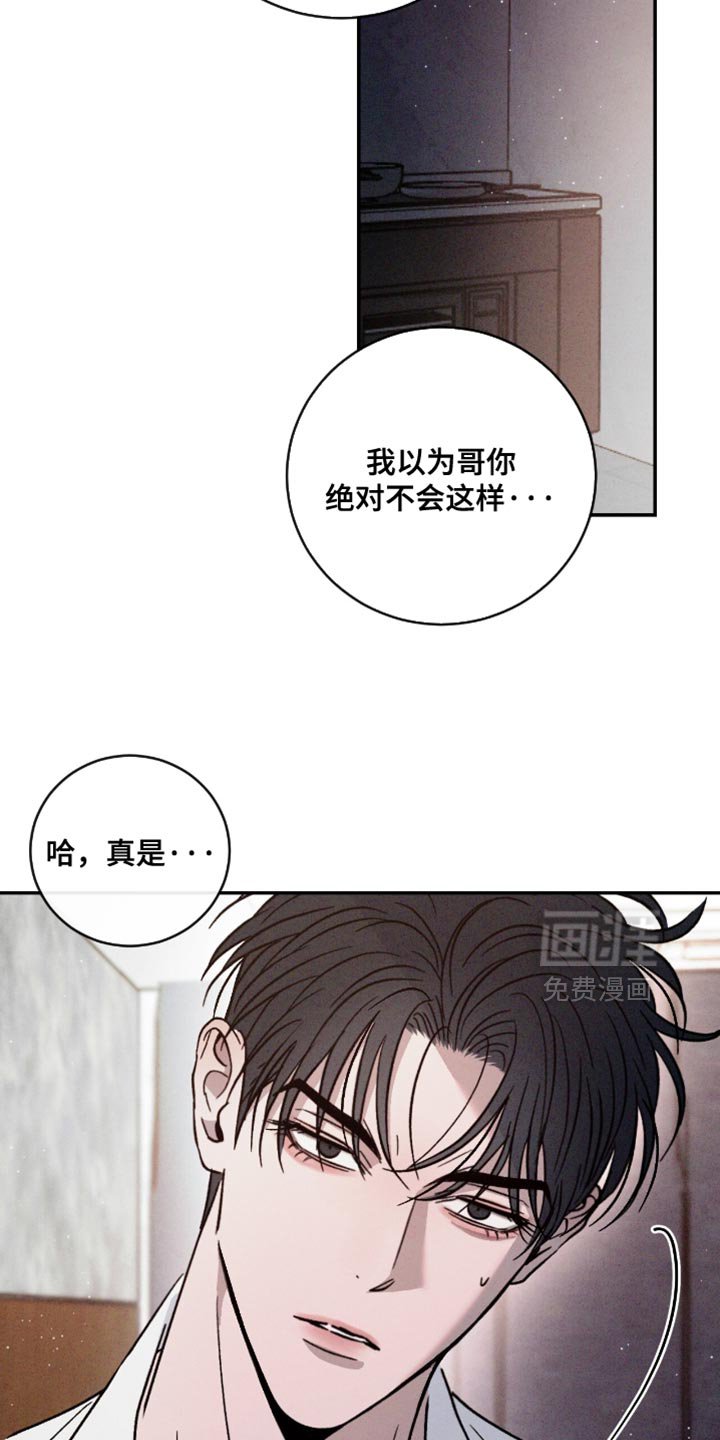 第163章：【番外】我自己决定