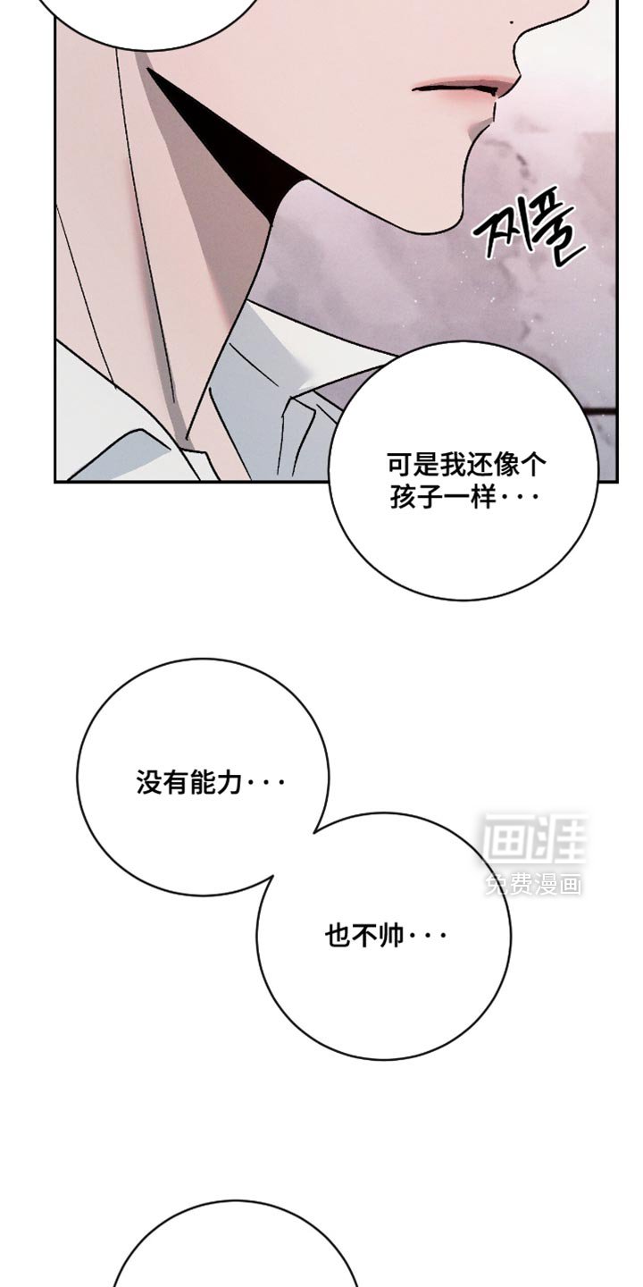 第163章：【番外】我自己决定