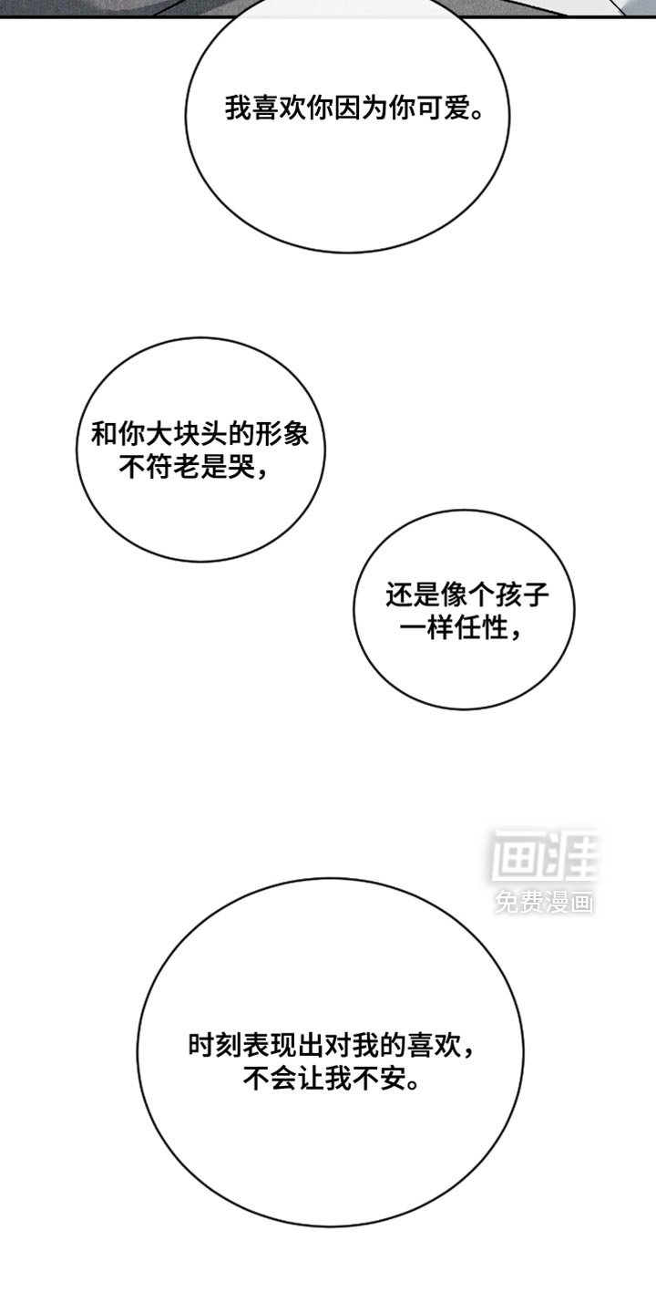 第163章：【番外】我自己决定