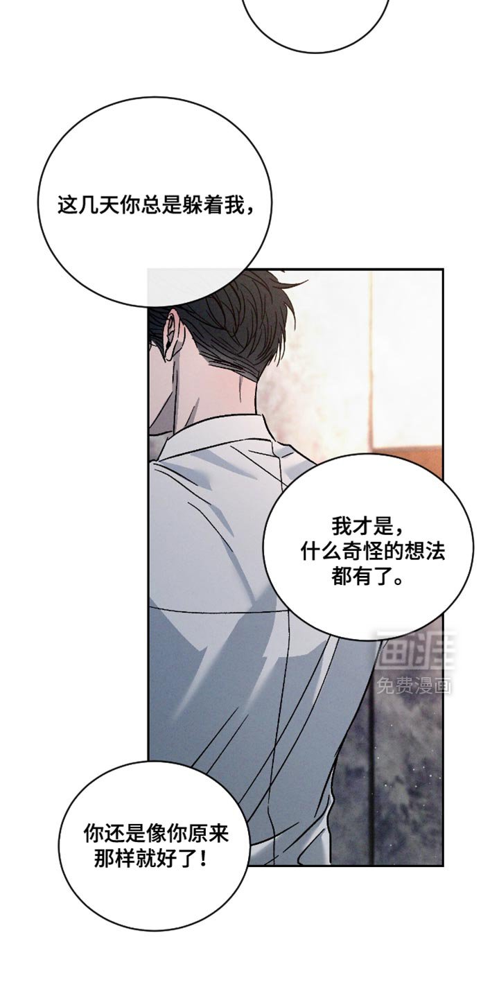 第163章：【番外】我自己决定