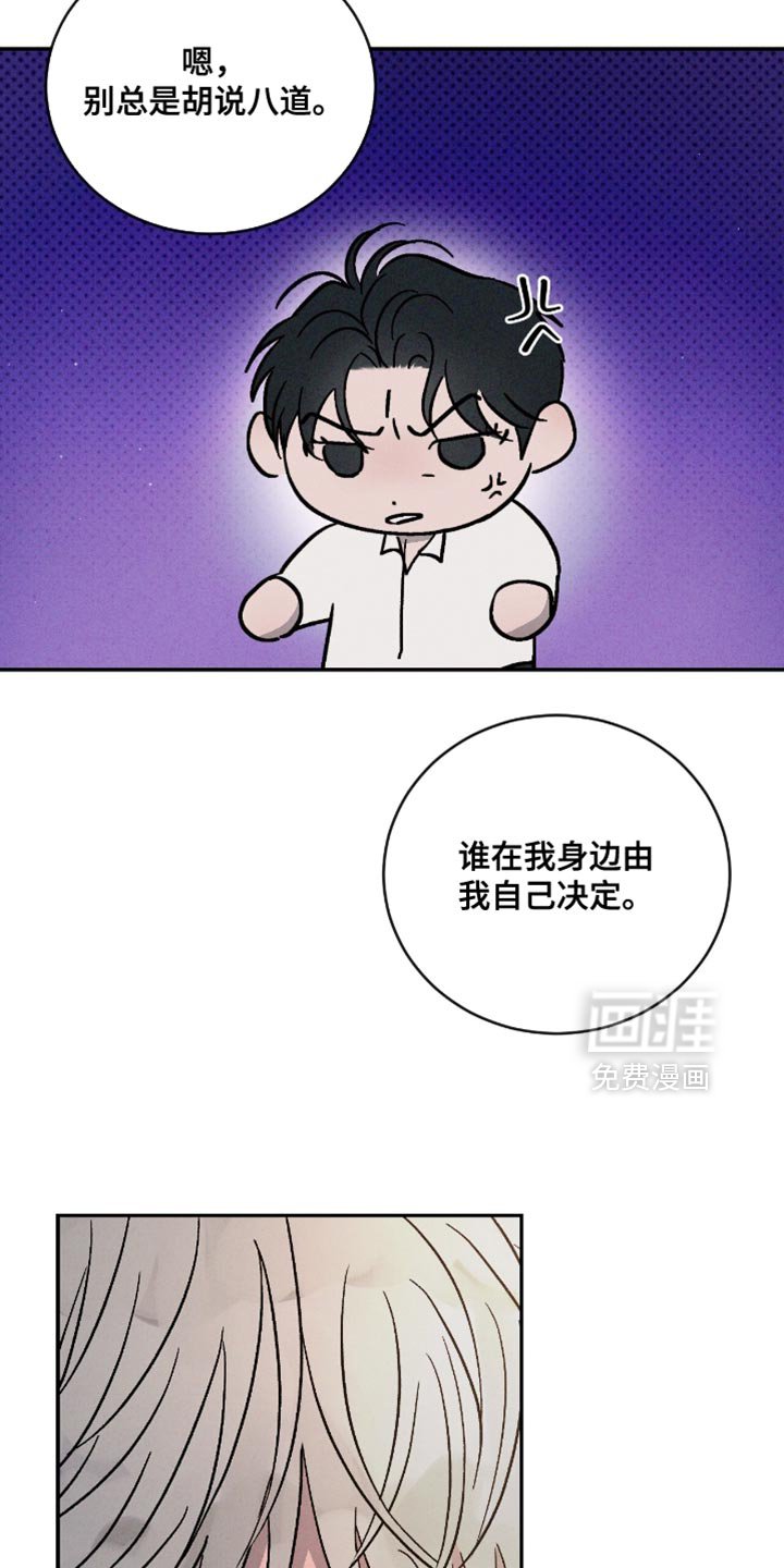 第163章：【番外】我自己决定