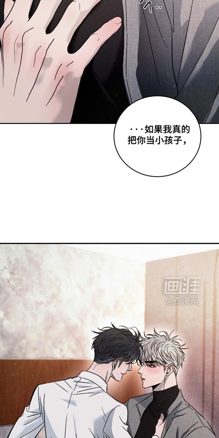 第163章：【番外】我自己决定