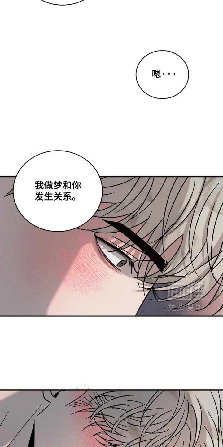 第164章：【番外】分不清