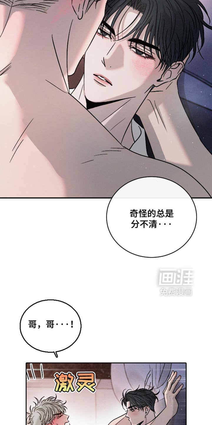 第164章：【番外】分不清