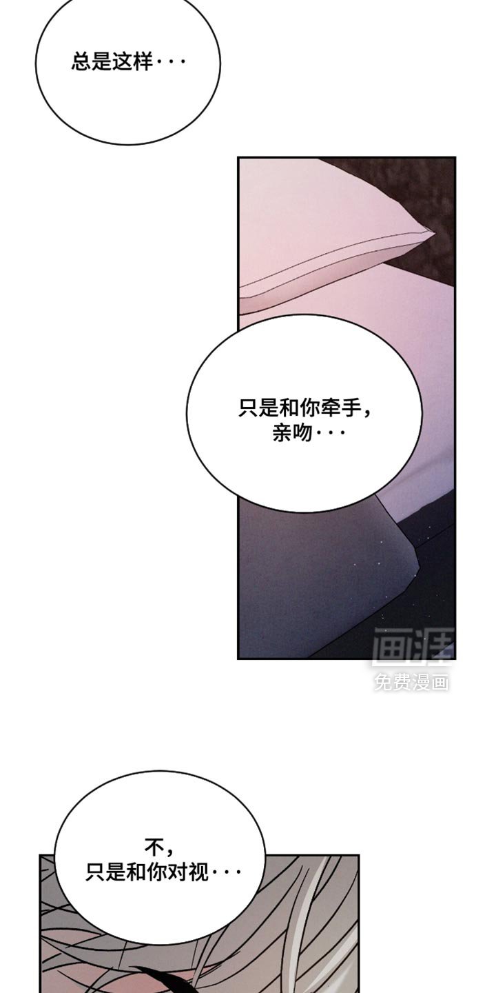 第165章：【番外】想一辈子就这样在一起