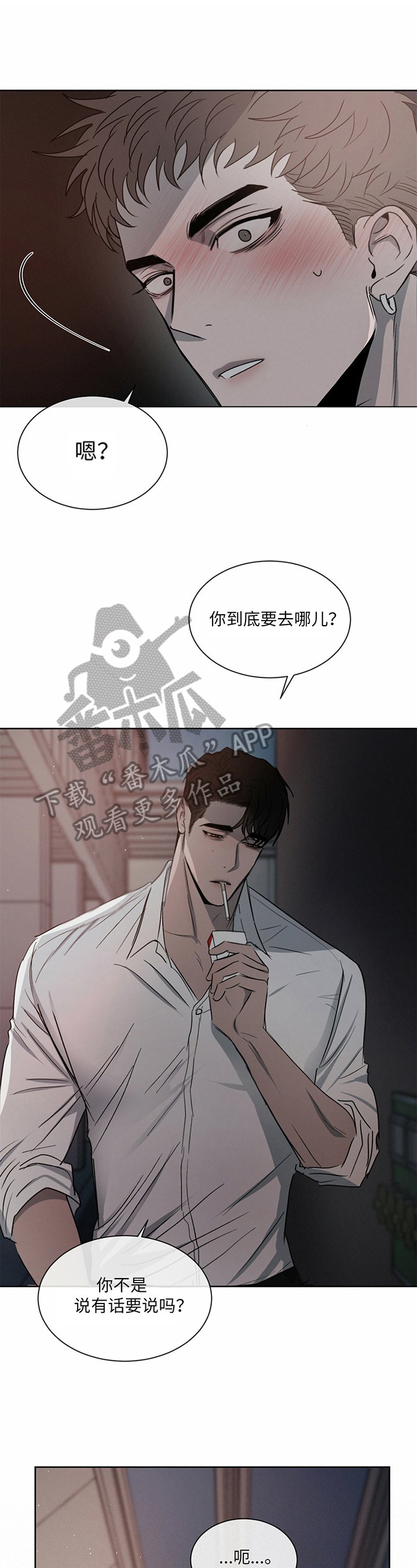 第17章：答应
