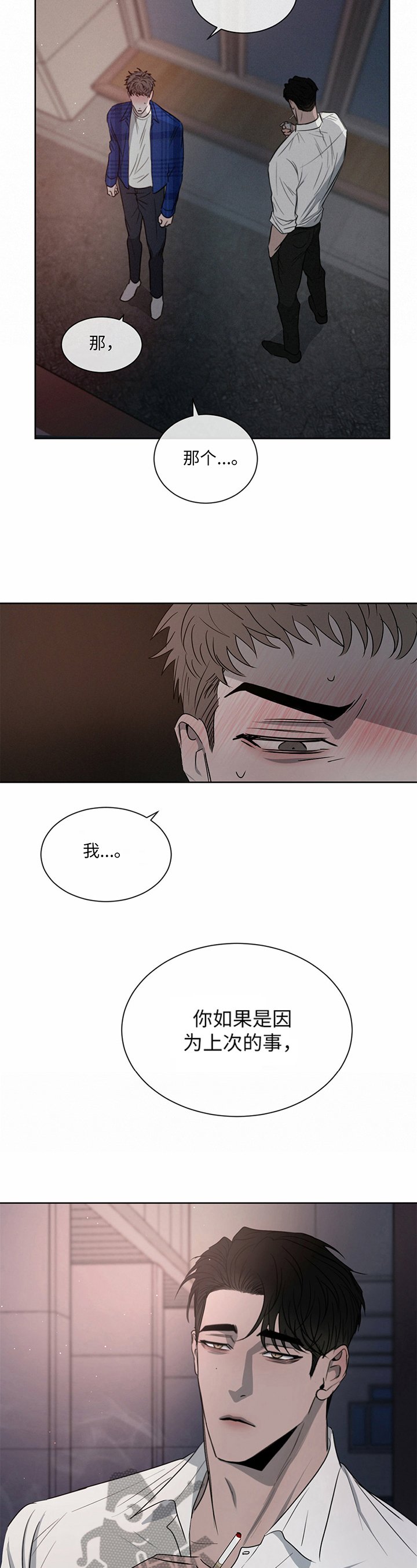 第17章：答应