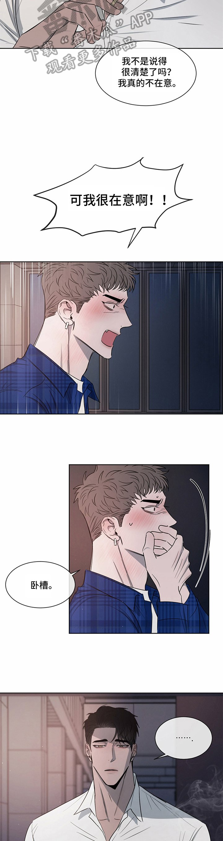 第17章：答应