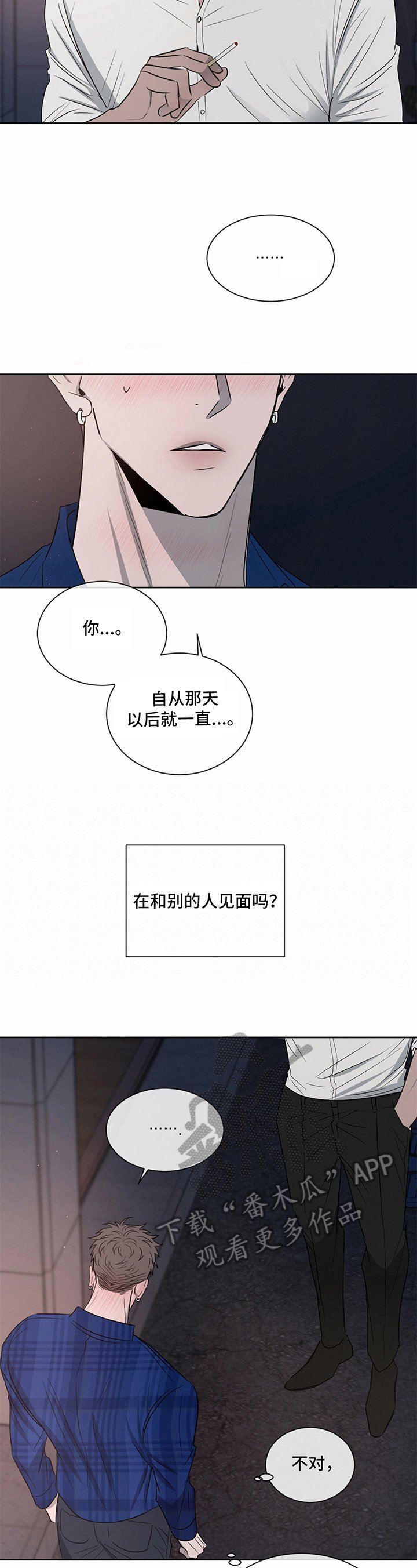 第17章：答应
