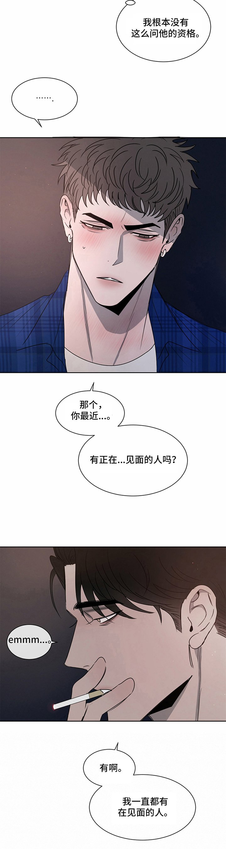 第17章：答应