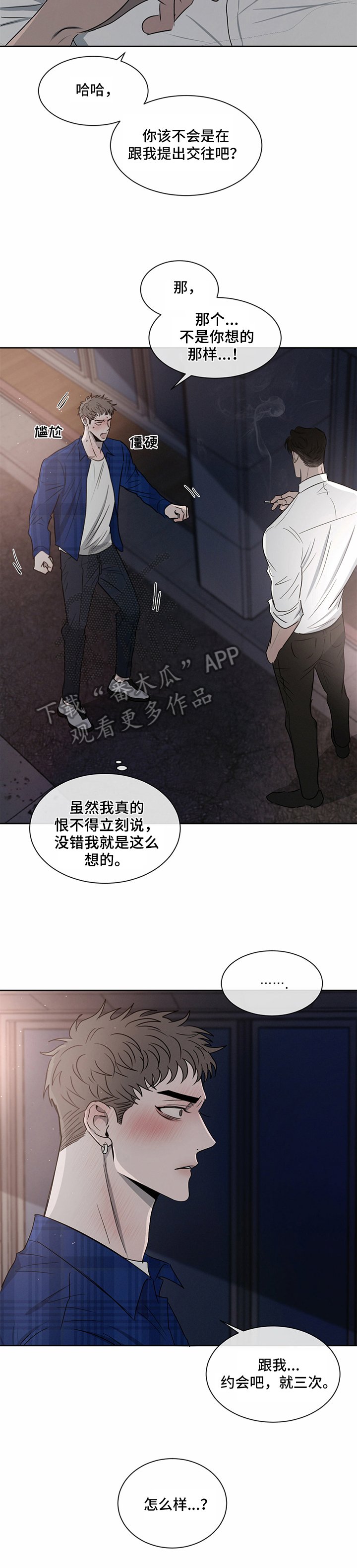 第17章：答应