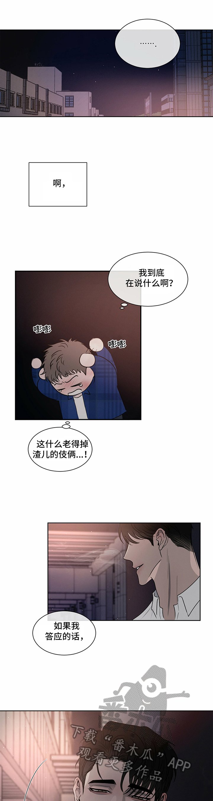 第17章：答应