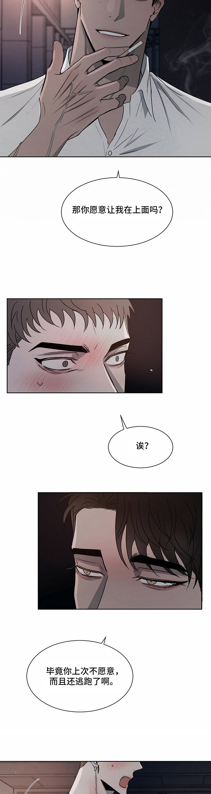 第17章：答应