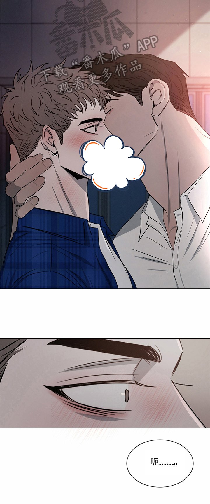 第18章：偷听
