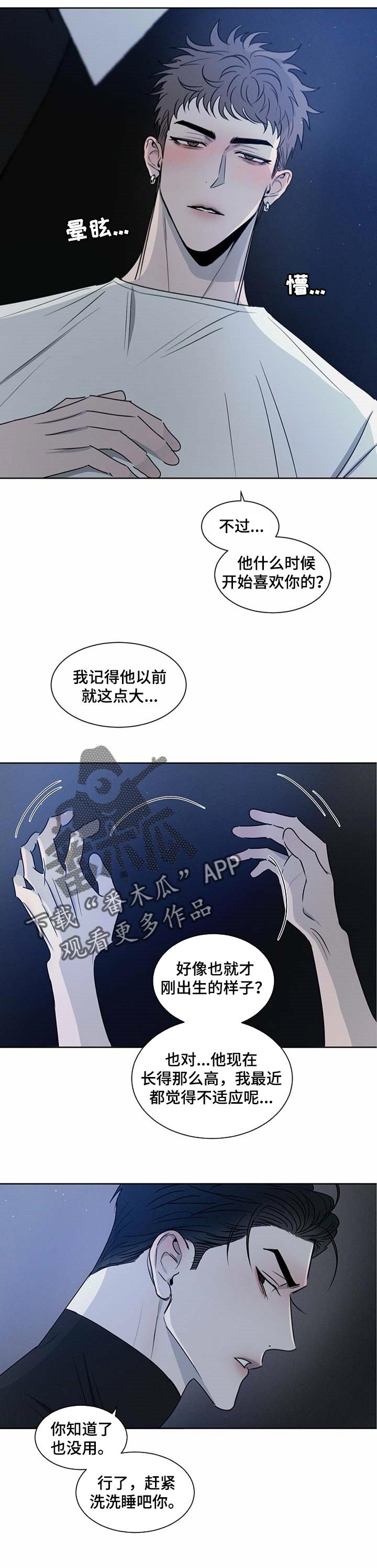 第19章：约会