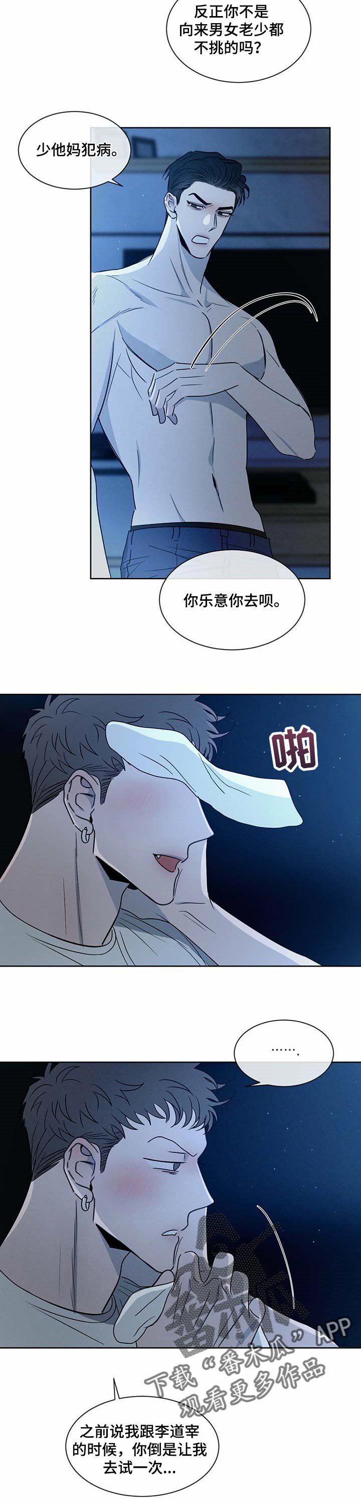 第19章：约会