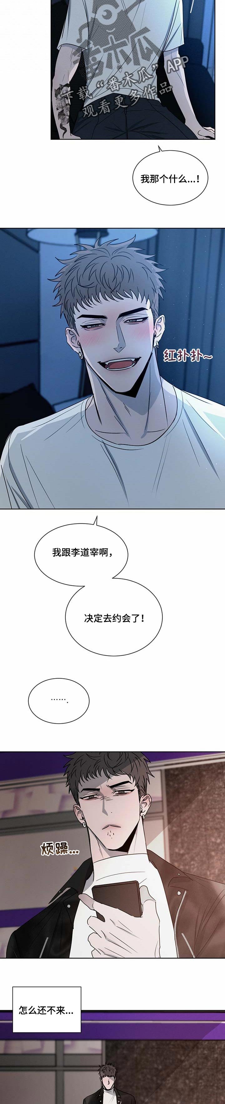 第19章：约会