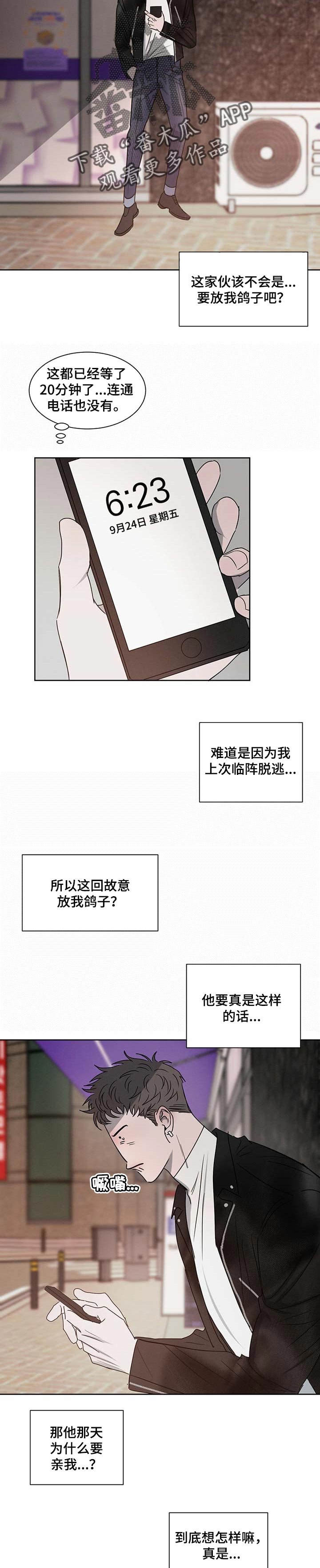 第19章：约会