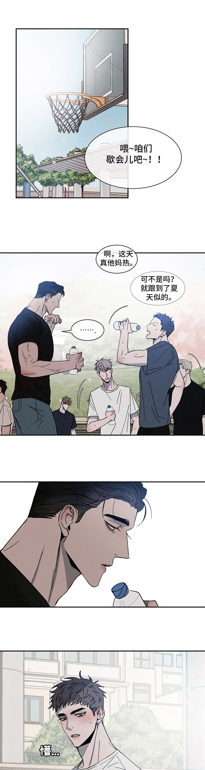 第2章：沉迷