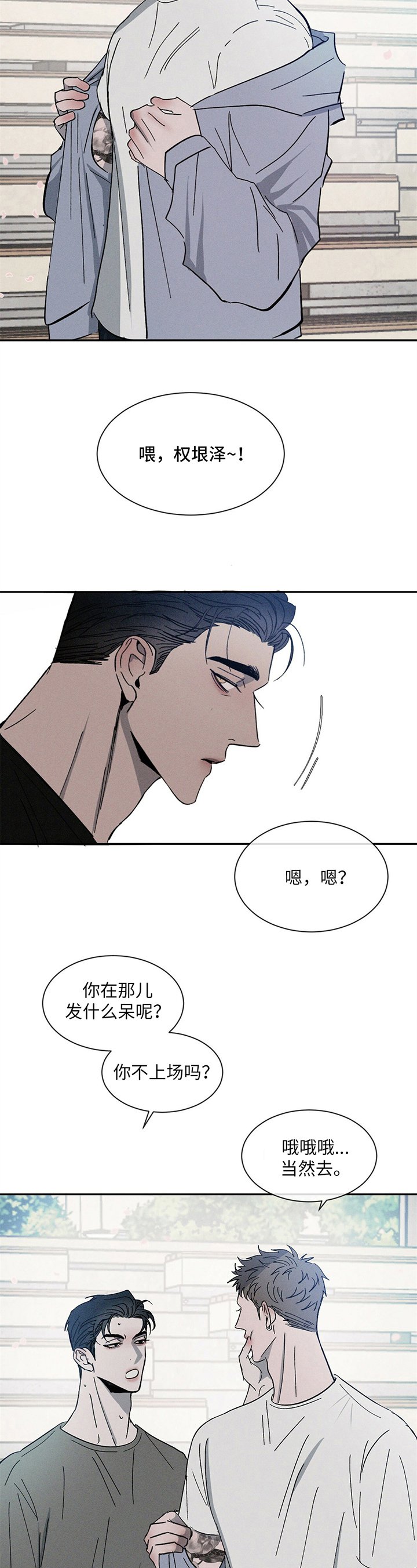 第2章：沉迷