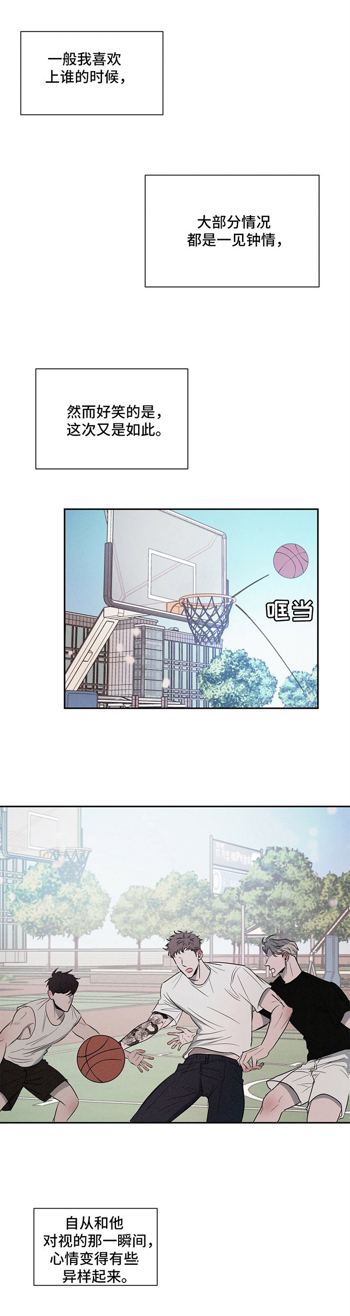 第2章：沉迷