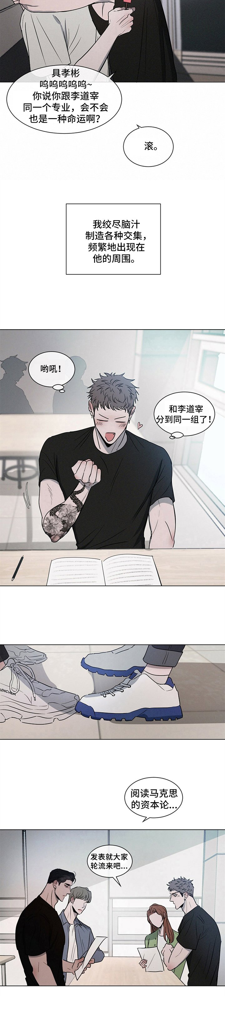 第2章：沉迷