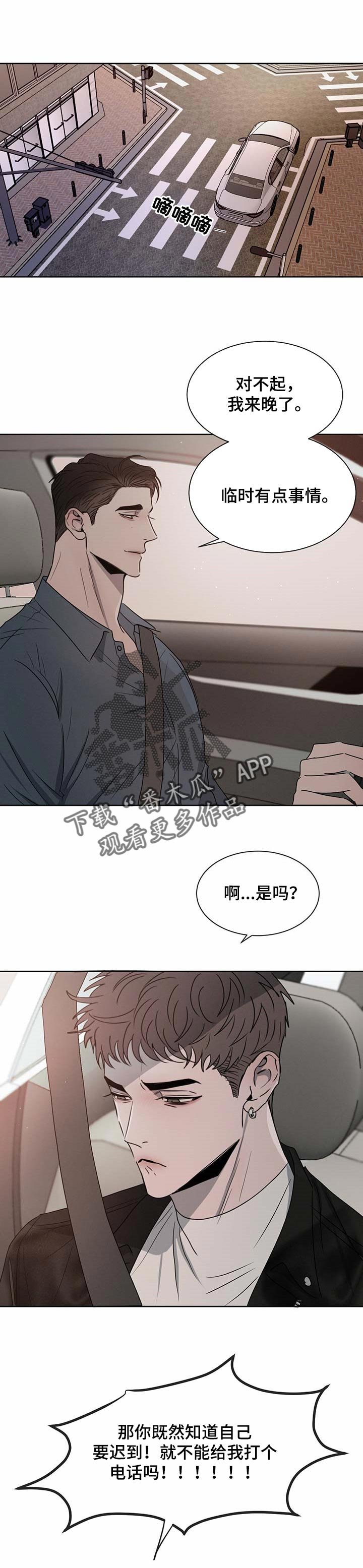 第20章：暧昧