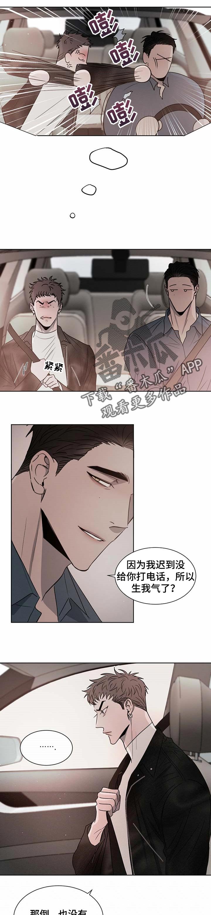 第20章：暧昧