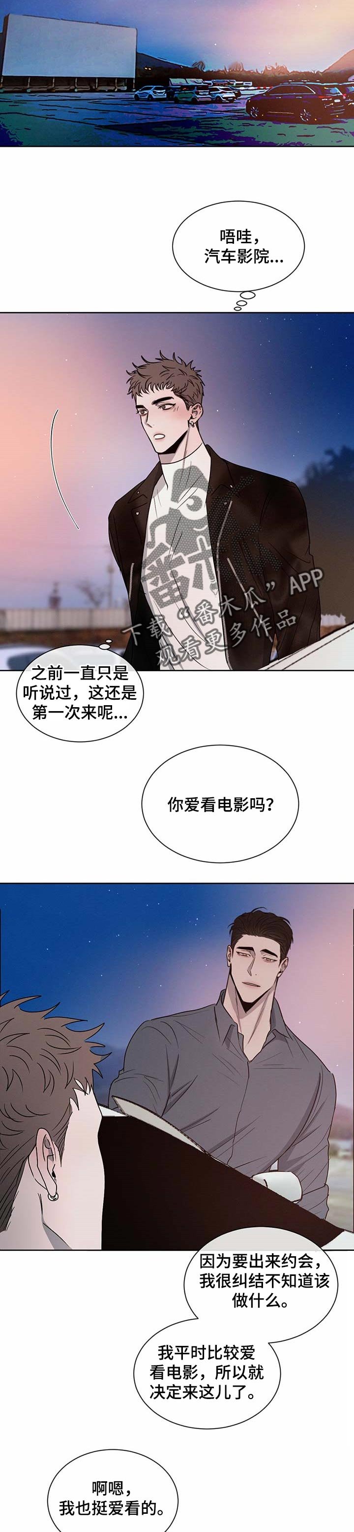 第20章：暧昧