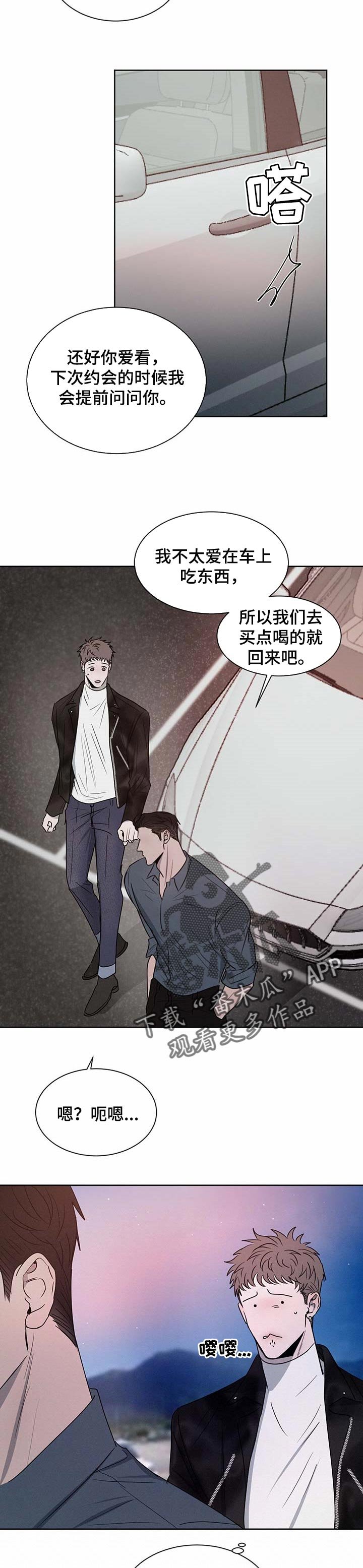 第20章：暧昧