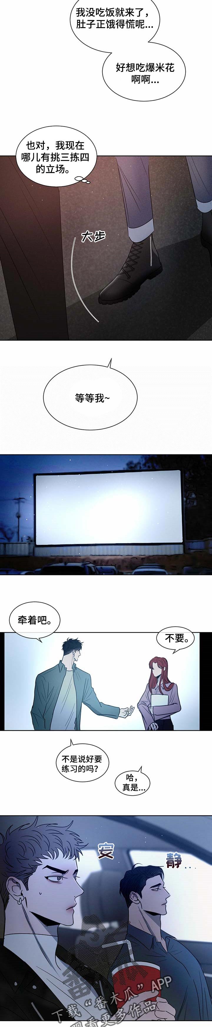 第20章：暧昧