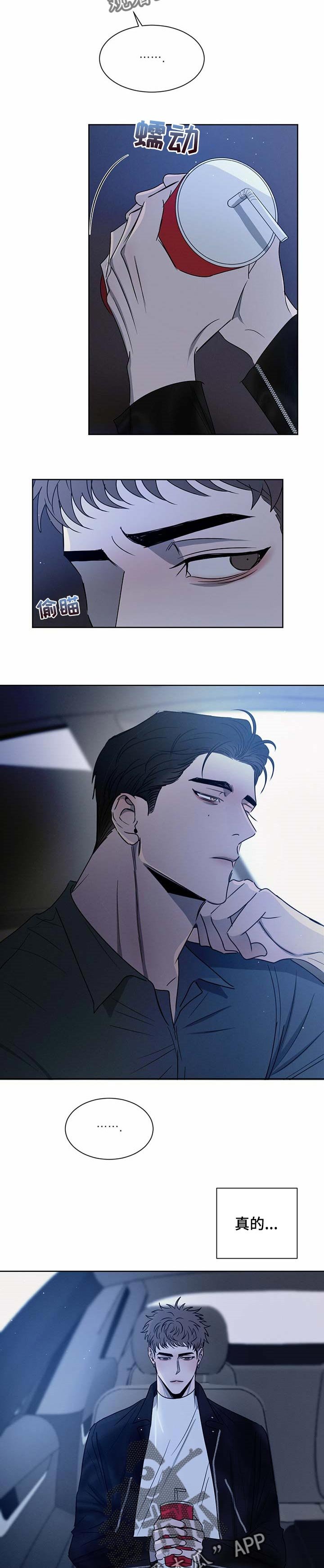 第20章：暧昧