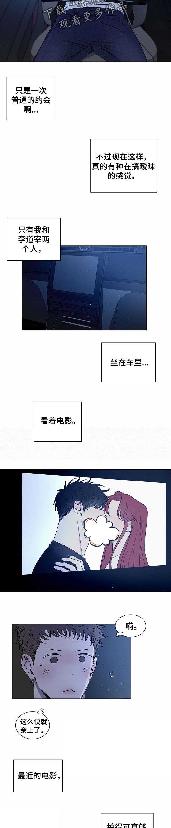 第20章：暧昧